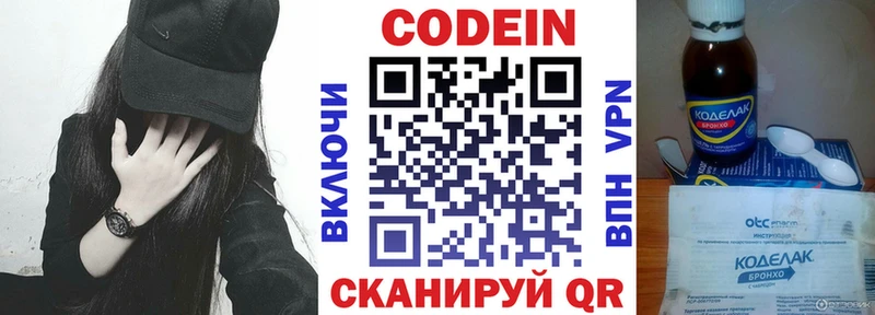 мега ссылки  Кологрив  Codein напиток Lean (лин)  дарнет шоп 
