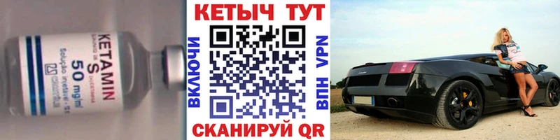 Кетамин ketamine Кологрив