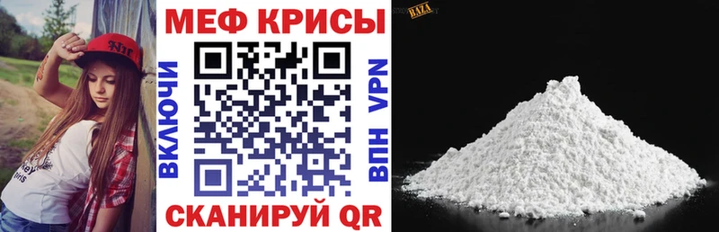 Меф  Кологрив